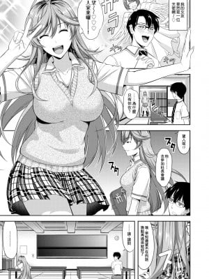 [たかのゆき] みんな発情期! [中国翻訳] [無修正] [DL版]_010