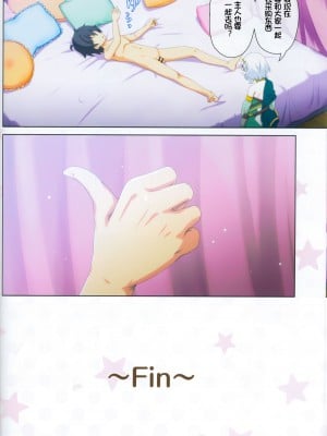 (C103) [MIDDLY (みどりのちや)] カラフルコネクト 9th：Dive (プリンセスコネクト!Re：Dive) [中国翻訳]_31