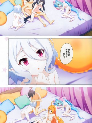 (C103) [MIDDLY (みどりのちや)] カラフルコネクト 9th：Dive (プリンセスコネクト!Re：Dive) [中国翻訳]_28