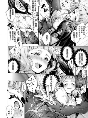 [冬みかん] 女子校生が制服姿でえっちなことをしているようです! [中国翻訳] [無修正] [DL版]_015