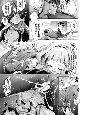 [冬みかん] 女子校生が制服姿でえっちなことをしているようです! [中国翻訳] [無修正] [DL版]_016
