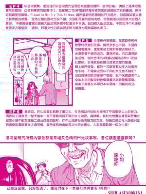 [師走の翁] 円光おじさん [中国翻訳] [無修正] [DL版]_277