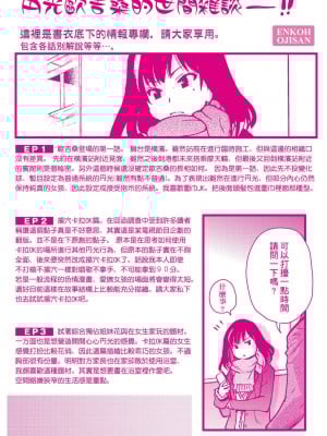 [師走の翁] 円光おじさん [中国翻訳] [無修正] [DL版]_278