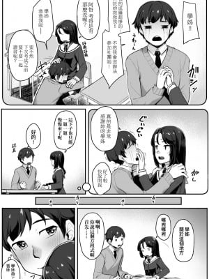 [かせい] おもいろは [中国翻訳] [無修正] [DL版]_030