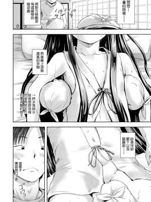 [yam] あやかしえにし [中国翻訳] [無修正] [DL版]_065