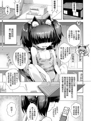 [yam] あやかしえにし [中国翻訳] [無修正] [DL版]_024