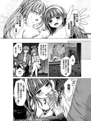 [ハチゴ] ハーレムメイドのダメダメ♡えっち [中国翻訳] [無修正] [DL版]_201