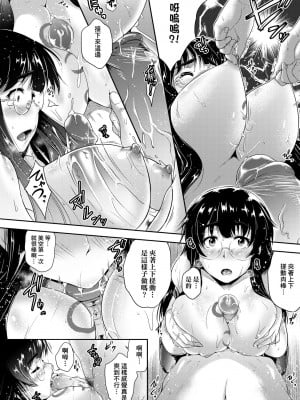 [ばーるん] メガネの処方箋 [中国翻訳] [無修正] [DL版]_027