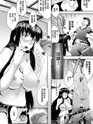 [ばーるん] メガネの処方箋 [中国翻訳] [無修正] [DL版]_025