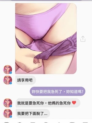 [Melkor (Romulo Mancin)] A Chat with Chloe [汉化]_15