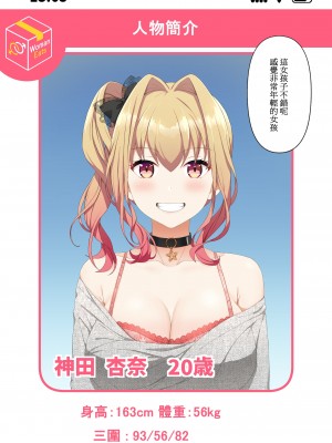 [たわわデリバリー] ウーマンイーツ～夢の美少女宅配アプリ～[無修正]_023