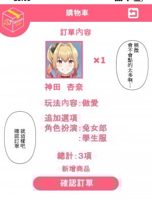 [たわわデリバリー] ウーマンイーツ～夢の美少女宅配アプリ～[無修正]_026