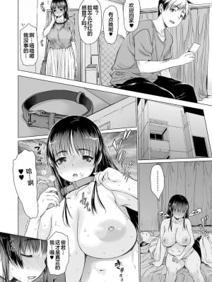 [ゼロの者] メスシコ ーあたしを全身でイかせてー[配菜機翻漢化組]_032