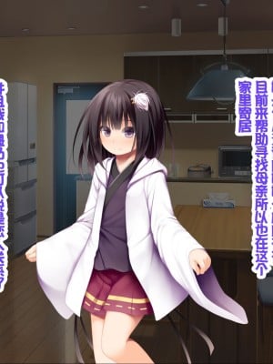 [POETTO (ハリュー)] 猫と天狗どっちがお好き？ 3 [甜族星人赞助汉化]_004