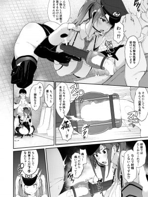 [Handful☆Happiness! (七原冬雪)] SEX POLICE ＜勃起対策部＞宇都宮沙希の日常 [DL版]_36