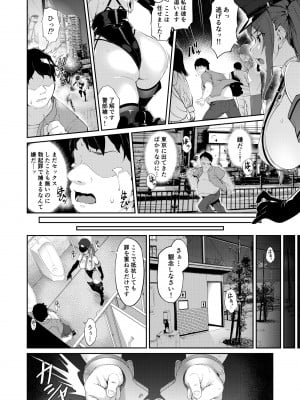 [Handful☆Happiness! (七原冬雪)] SEX POLICE ＜勃起対策部＞宇都宮沙希の日常 [DL版]_34