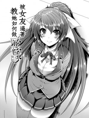 [猫伊光] 純愛メモリアル [中国翻訳] [無修正] [DL版]_014