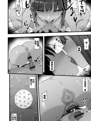 [瓜子たけ] 本能には勝てなかった 3 (G-エッヂ Vol.041) [中国翻訳]_14