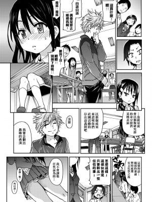 [師走の翁] アイブカ! （仮） [中国翻訳] [無修正] [DL版]_019