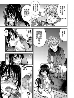 [師走の翁] アイブカ! （仮） [中国翻訳] [無修正] [DL版]_063