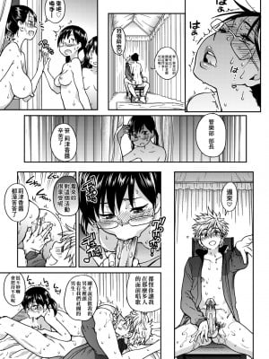 [師走の翁] アイブカ! （仮） [中国翻訳] [無修正] [DL版]_177