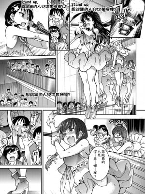 [師走の翁] アイブカ! （仮） [中国翻訳] [無修正] [DL版]_133