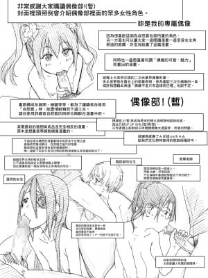 [師走の翁] アイブカ! （仮） [中国翻訳] [無修正] [DL版]_251