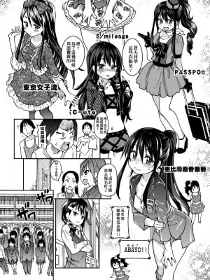[師走の翁] アイブカ! （仮） [中国翻訳] [無修正] [DL版]_049