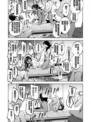 [トウケツ斜面 (トウケツ)] 思い出は汚される2 ~心まで染められて~ [shenhi999个人汉化] [DL版]_72