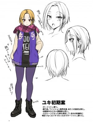 [トウケツ斜面 (トウケツ)] 思い出は汚される2 ~心まで染められて~ [shenhi999个人汉化] [DL版]_92