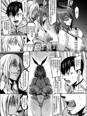 [青豆腐 (ねろましん)] 対魔忍 不知火_086
