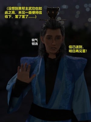 [不如相忘] 危城 1-3_032