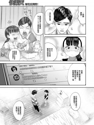[てぃーろんたろん] Ch至上主義!？ (COMIC 快楽天 2024年2月号) [大鸟可不敢乱转汉化] [DL版]_10