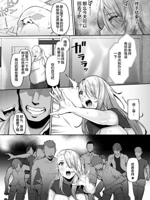 [41] 肉辱教育 ～逆らえぬ雌～(ズリ肉ぱいホール) [便宜汉化组] [DL版]_13