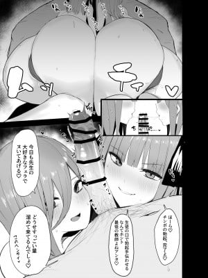 [鍋屋敷 (ナベシキ)] ニノラレ×ミクラレ 加筆版 (五等分の花嫁) [DL版]_06