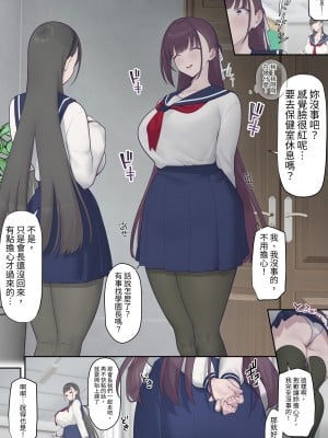 [奥島いずも] 堕落生徒会〜柊綾音編〜｜墮落學生會~柊綾音篇 [中文] [RX]_015