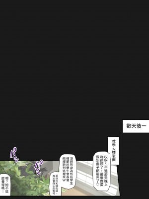 [奥島いずも] 堕落生徒会〜柊綾音編〜｜墮落學生會~柊綾音篇 [中文] [RX]_033