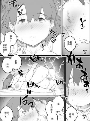 [ヒレカツ] はじめては、母さんで…母と息子の真夏の秘め事 [中国翻訳]___052