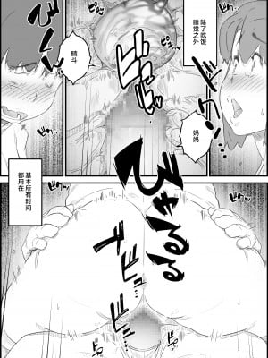 [ヒレカツ] はじめては、母さんで…母と息子の真夏の秘め事 [中国翻訳]___061