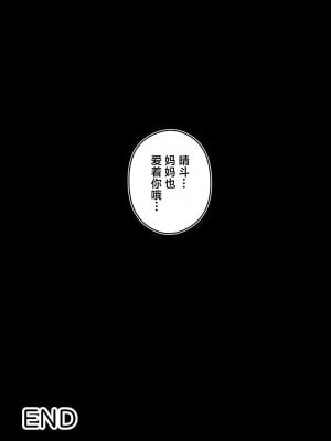 [ヒレカツ] はじめては、母さんで…母と息子の真夏の秘め事 [中国翻訳]___066