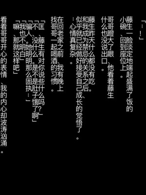 [ZUMODAX (さもずも融)] 僕たちいけないことしてる[中國翻譯]_164