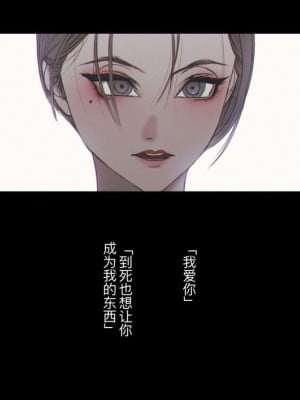 [ZUMODAX (さもずも融)] 僕たちいけないことしてる[中國翻譯]_410