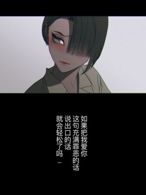 [ZUMODAX (さもずも融)] 僕たちいけないことしてる[中國翻譯]_312