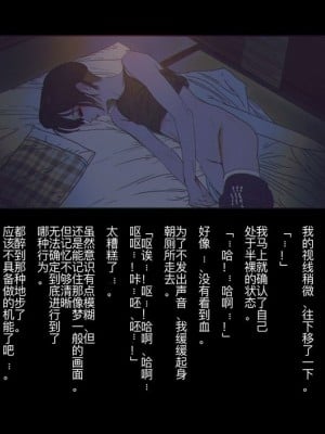 [ZUMODAX (さもずも融)] 僕たちいけないことしてる[中國翻譯]_074