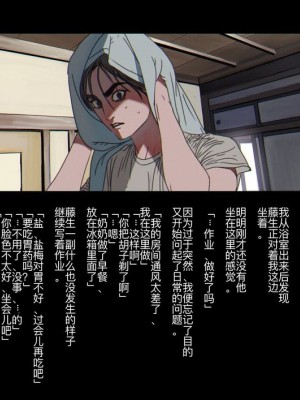 [ZUMODAX (さもずも融)] 僕たちいけないことしてる[中國翻譯]_076