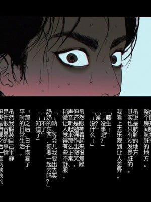 [ZUMODAX (さもずも融)] 僕たちいけないことしてる[中國翻譯]_090