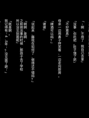 [ZUMODAX (さもずも融)] 僕たちいけないことしてる[中國翻譯]_030