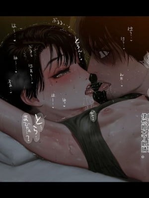 [ZUMODAX (さもずも融)] 僕たちいけないことしてる[中國翻譯]_067