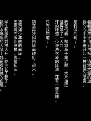 [ZUMODAX (さもずも融)] 僕たちいけないことしてる[中國翻譯]_133
