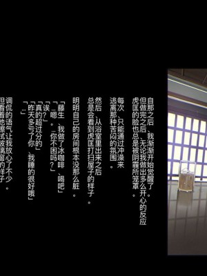 [ZUMODAX (さもずも融)] 僕たちいけないことしてる[中國翻譯]_309